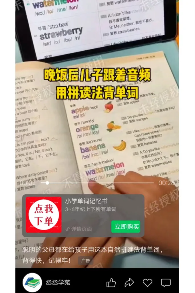 A partially-transparent ad overlaying the bottom of a video posted on WeChat Channels.
