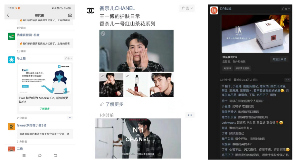 WeChat Moments Ads: Start WeChat Advertising