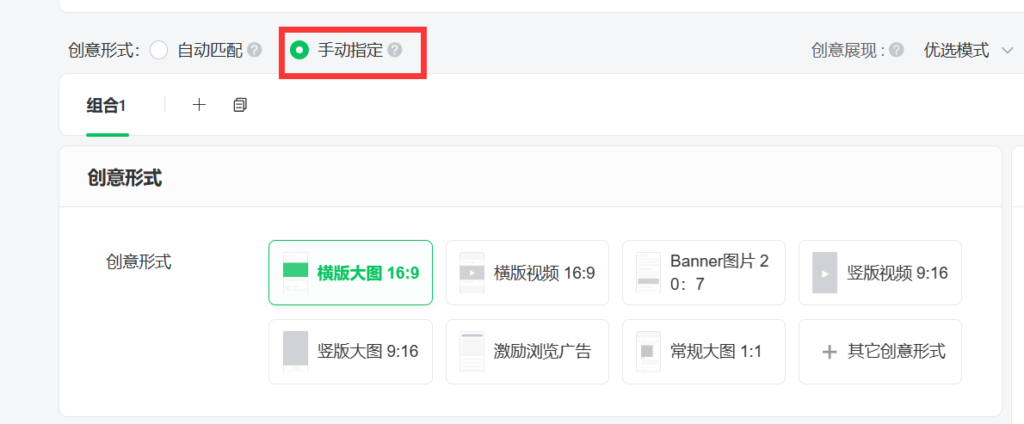WeChat official account ad + WeChat mini-program ad