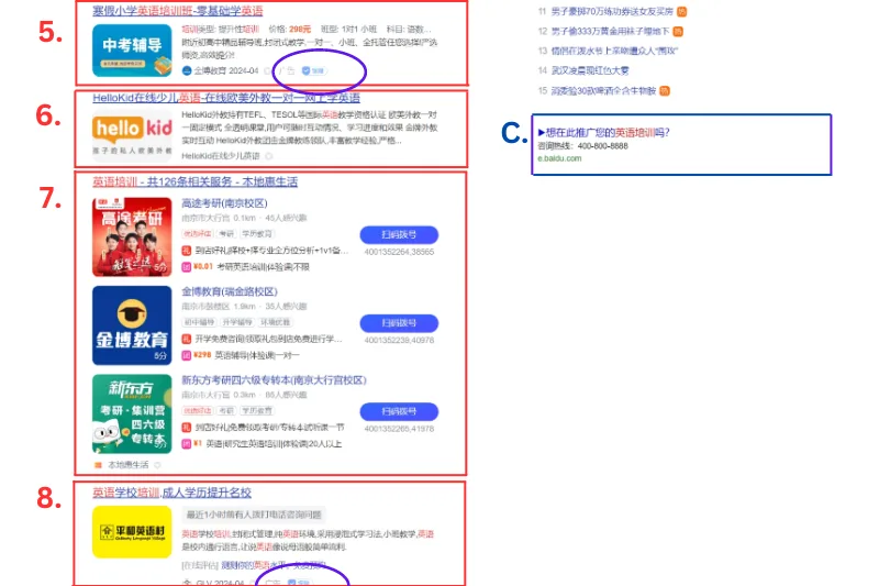 WeChat Advertising