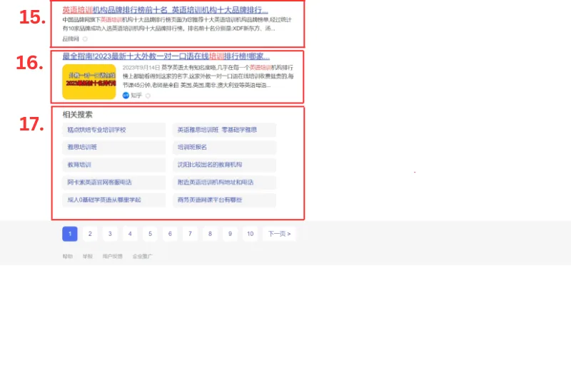 WeChat Advertising