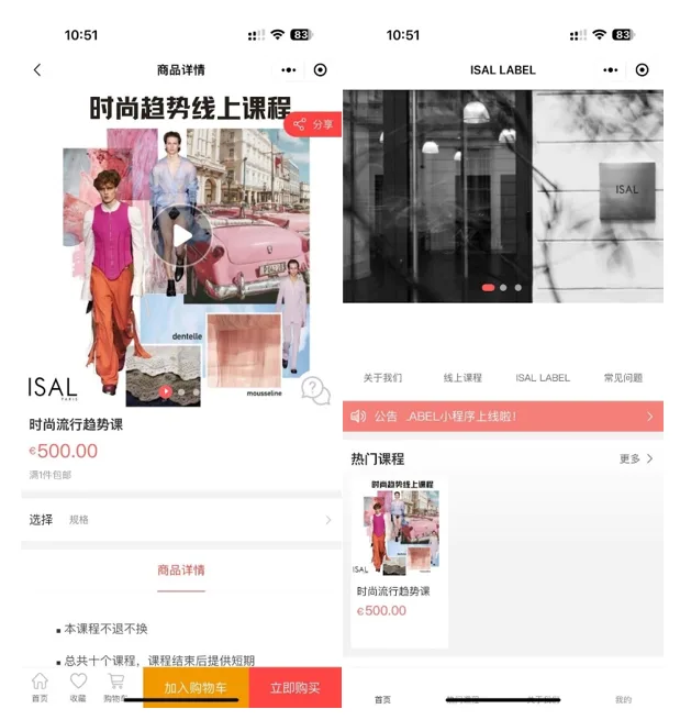 WeChat HTML 5mini sites - WeChat advertising - WeChat B2B marketing