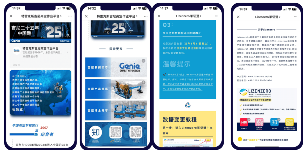 WeChat articles - WeChat Advertising - WeChat B2B Marketing