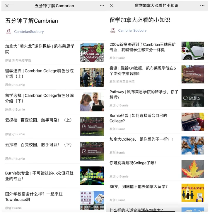 WeChat custom menus - WeChat advertising - WeChat B2B Marketing