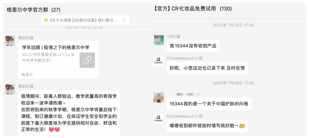 WeChat groups - WeChat Advertising - WeChat B2B marketing