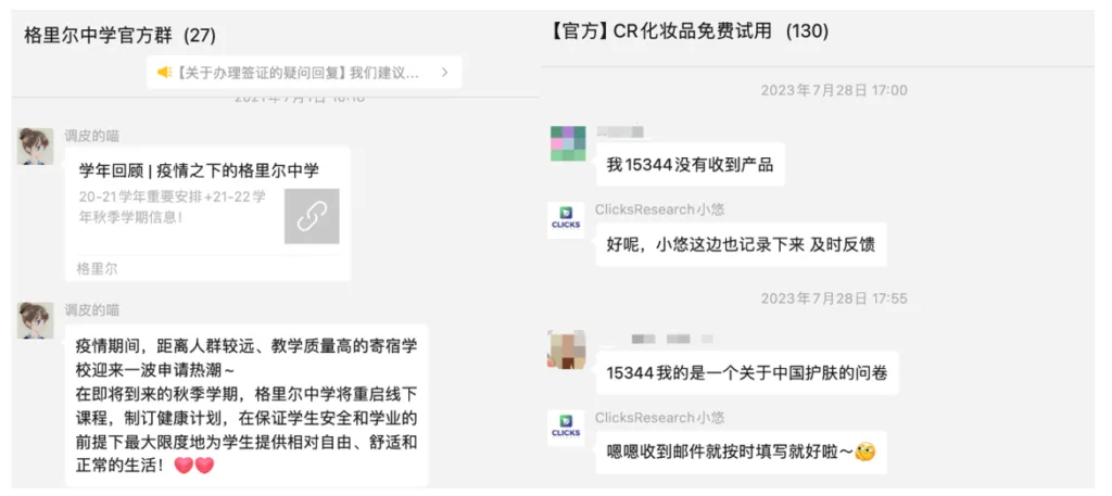 WeChat groups - WeChat Advertising - WeChat B2B marketing