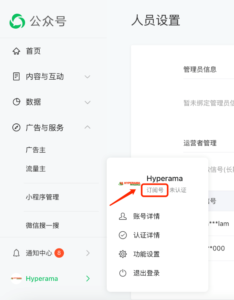 WeChat service account - WeChat Advertising