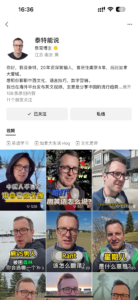 WeChat for Business - WeChat Advertising - WeChat Channels - WeChat Video Account