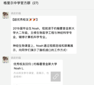 WeChat groups WeChat Advertising