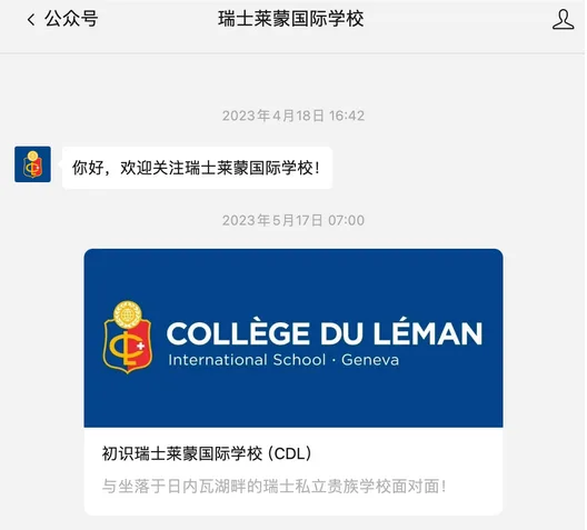 Use Automated WeChat Messages - WeChat Advertising