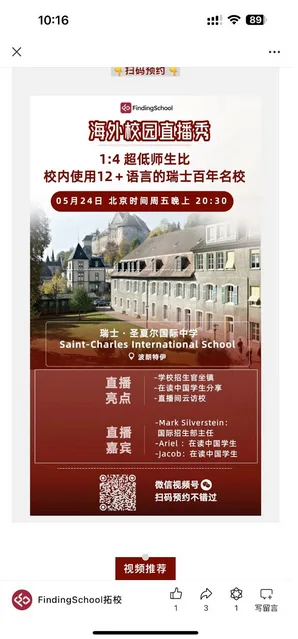 Collaborate with Influencers & Opinion Leaders - WeChat Advertising