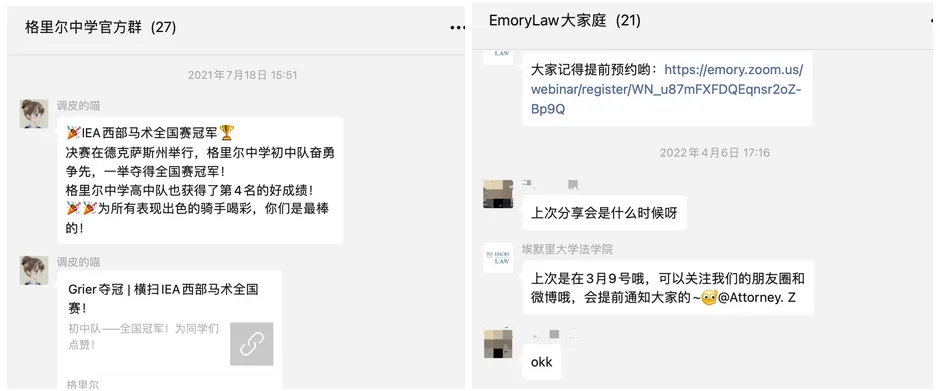Develop an Online Community (WeChat Groups) - WeChat Advertising
