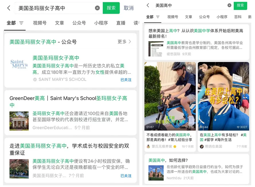 Optimize Your Content for WeChat Search - WeChat Advertising