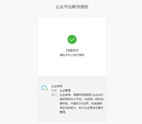 WeCom verfication - part 1 - WeChat Advertising