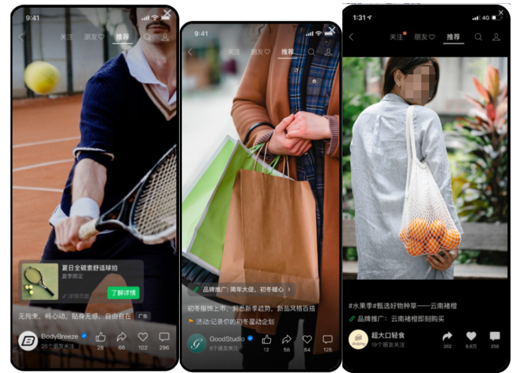 WeChat Channels Features - Paid Advertising Types