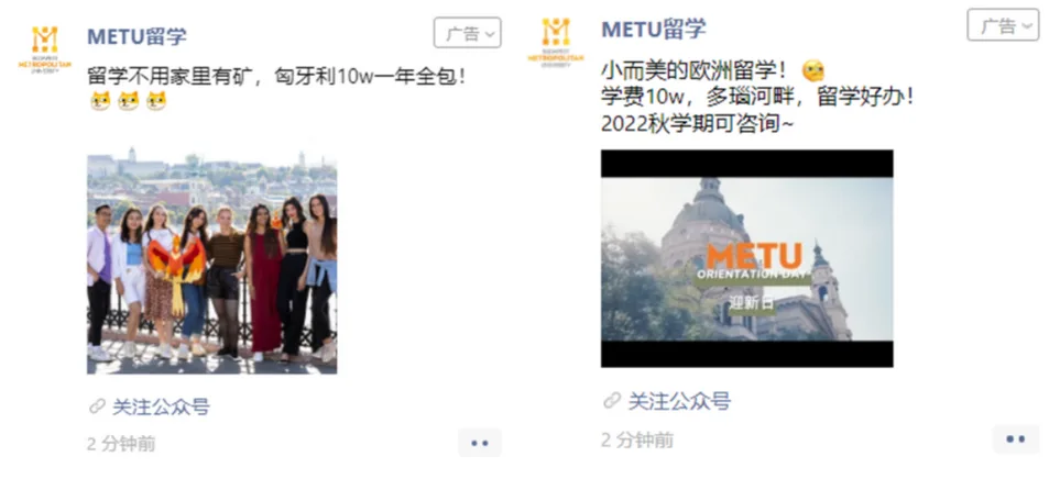 WeChat Ads - for METU University in Europe - WeChat Advertising