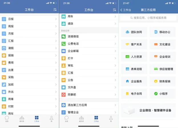 WeCom dashboard - WeChat Advertising