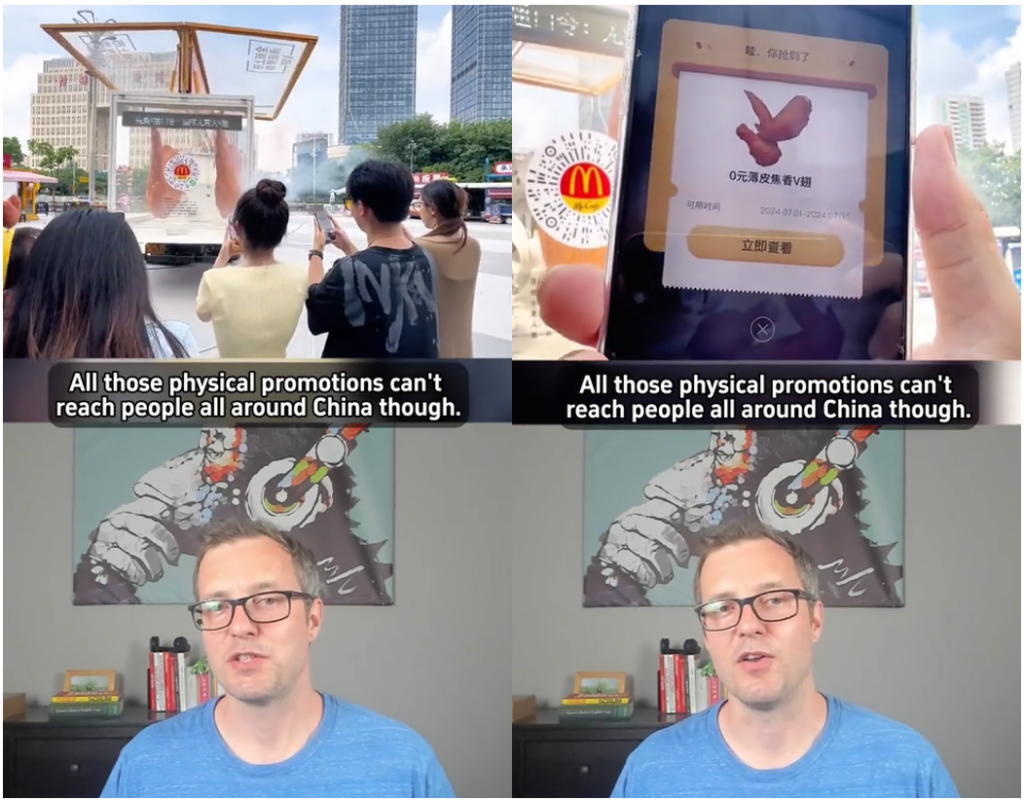 Outdoor advertising in China - WeChat Advertising - McDonald's Example