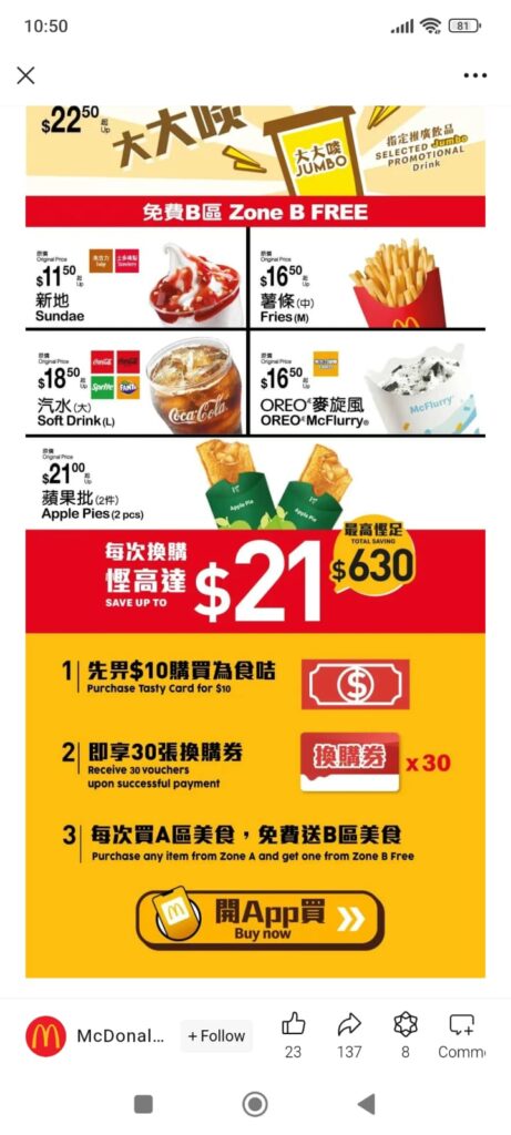 WeChat marketing guide