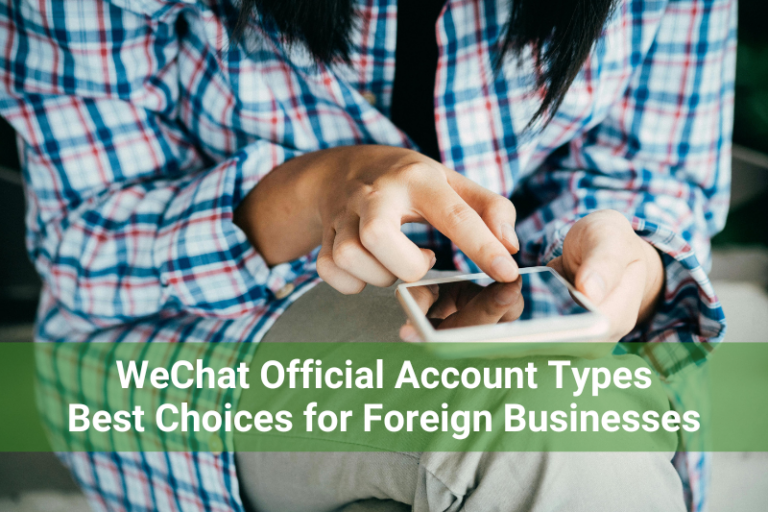 WeChat official account types