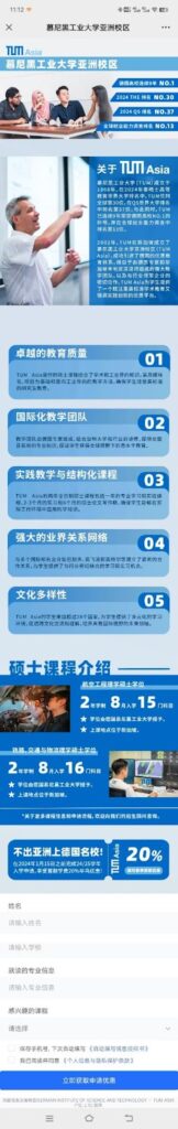 WeChat H5 page