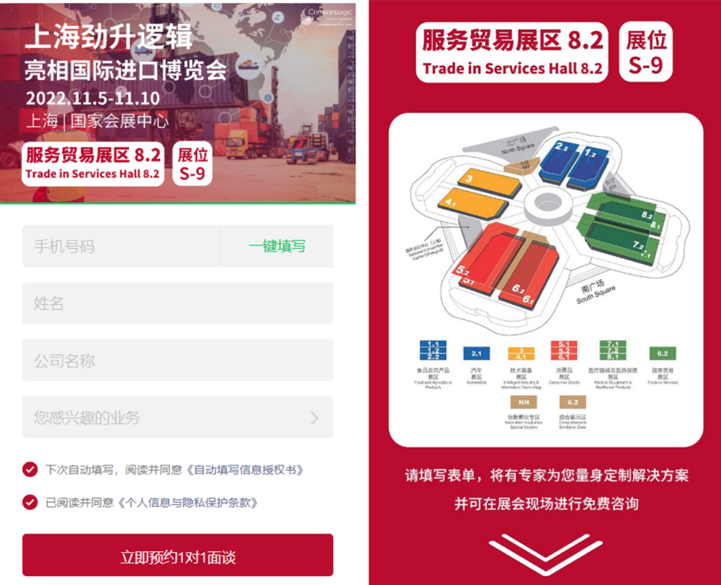WeChat campaign