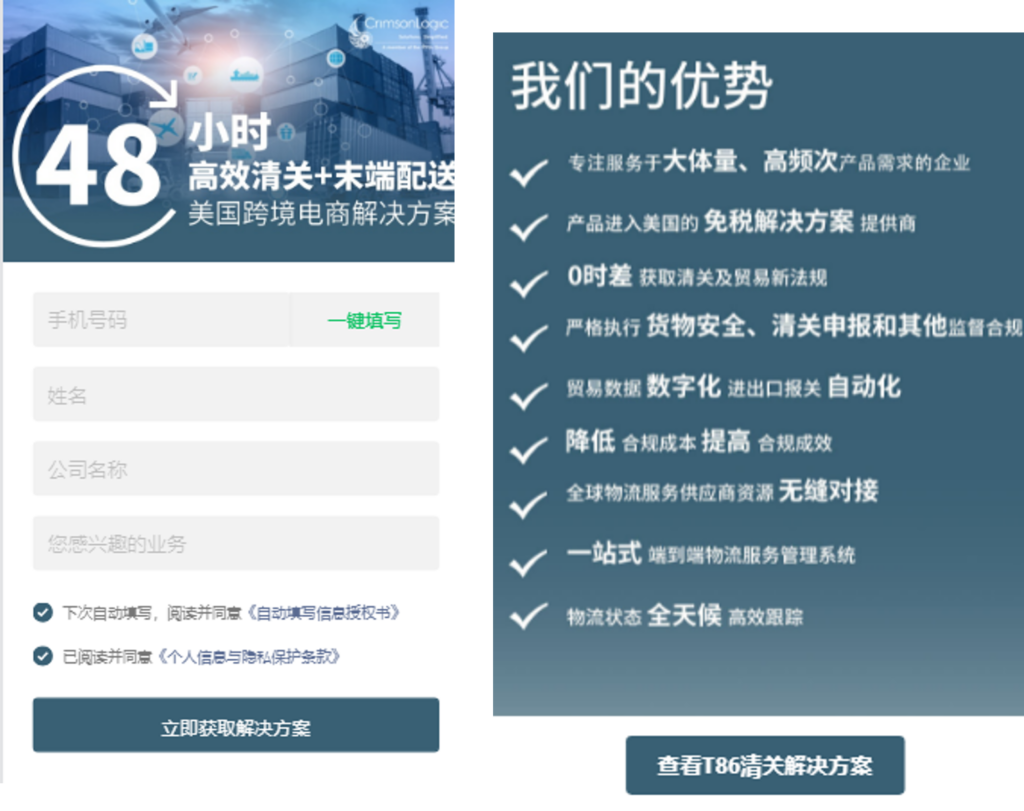WeChat campaign