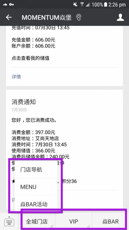 WeChat Menu Analytics