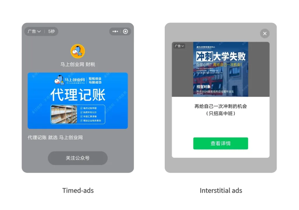 WeChat Advertising Formats for Mini programs