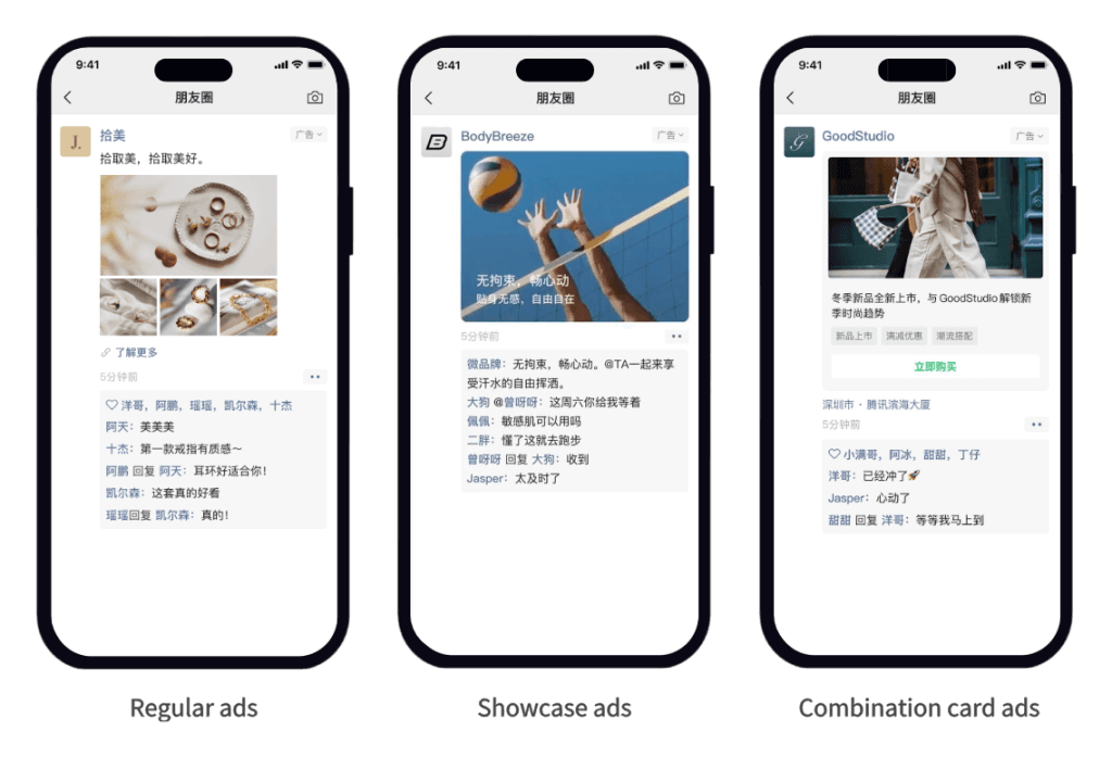 WeChat Advertising Formats for Moments