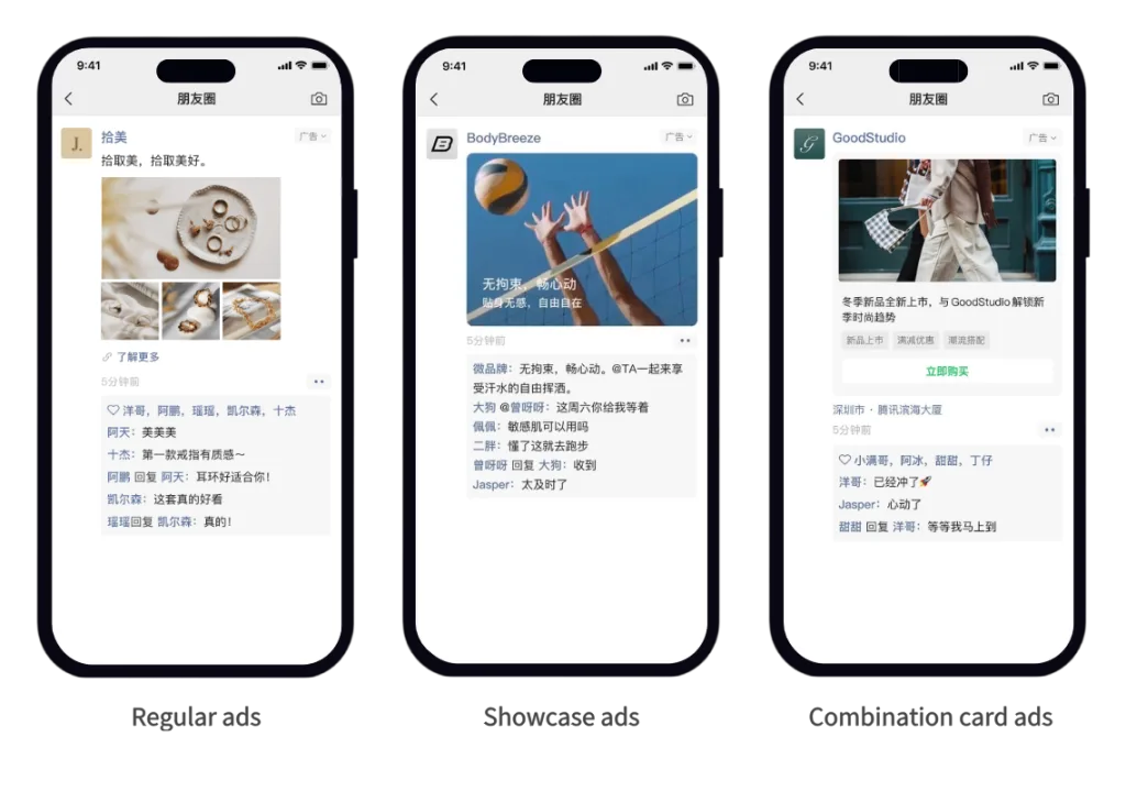 WeChat Advertising Formats for Moments