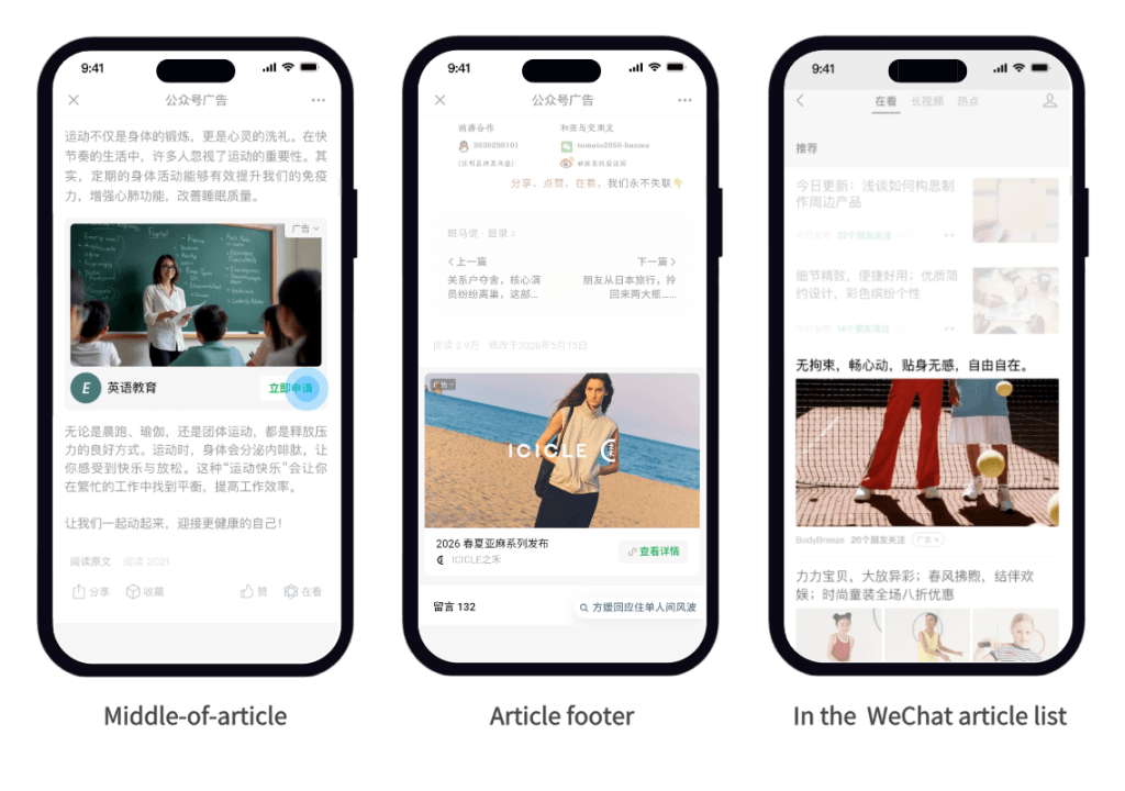 WeChat Advertising Formats for Official Accounts Ads