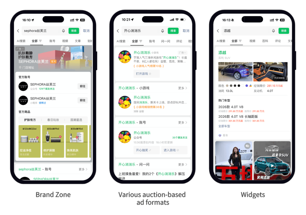 WeChat Advertising Formats for Search ads