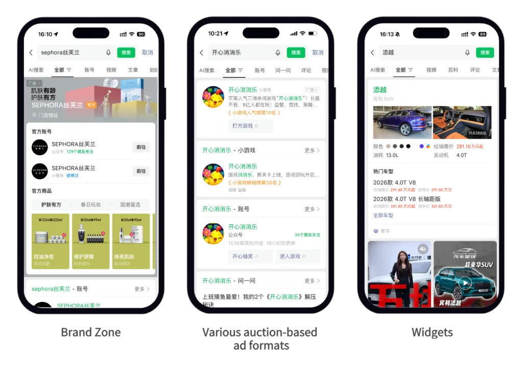 WeChat Advertising Formats for Search ads